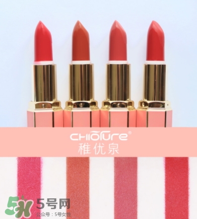 稚優(yōu)泉絲絨啞光口紅多少錢？稚優(yōu)泉絲絨啞光口紅價格