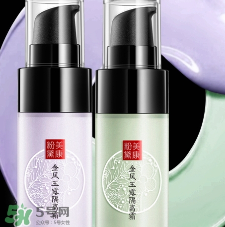 美康粉黛隔離霜怎么樣？美康粉黛隔離霜多少錢？