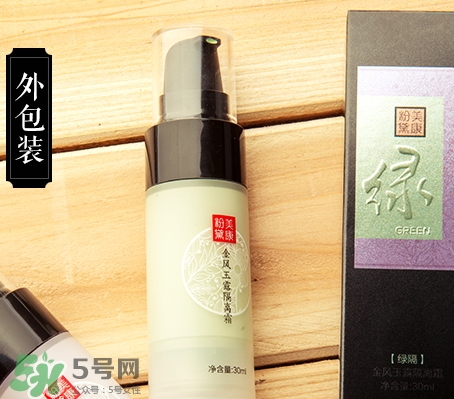 美康粉黛隔離霜怎么樣？美康粉黛隔離霜多少錢？
