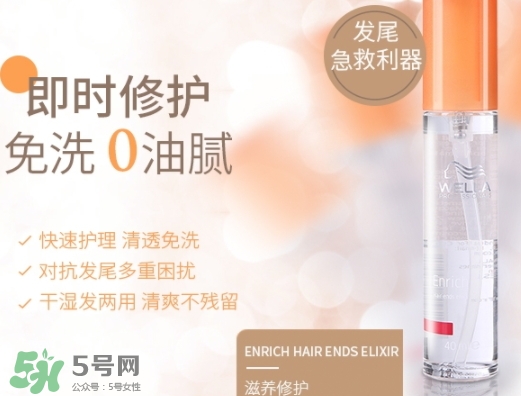 德國wella威娜護發(fā)精油怎么用？wella護發(fā)精油使用心得