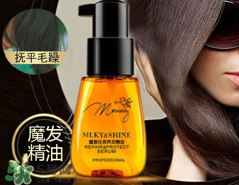 魔香護發(fā)精油怎么樣？魔香護發(fā)精油多少錢？