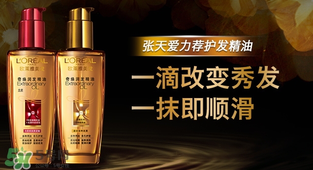歐萊雅護發(fā)精油哪款好？歐萊雅護發(fā)精油和愛茉莉精油對比