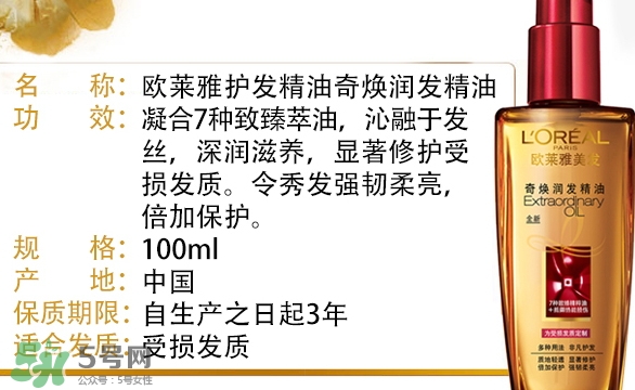 歐萊雅小紅瓶和小金瓶哪個好？歐萊雅小紅瓶精油怎么樣