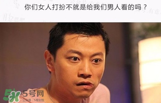 直男癌是什么意思？直男癌有哪些特征表現(xiàn)