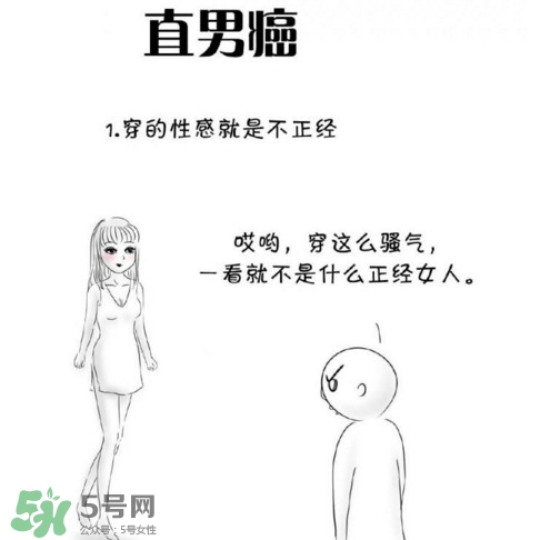 直男癌有救嗎？如何漂亮的反擊直男癌
