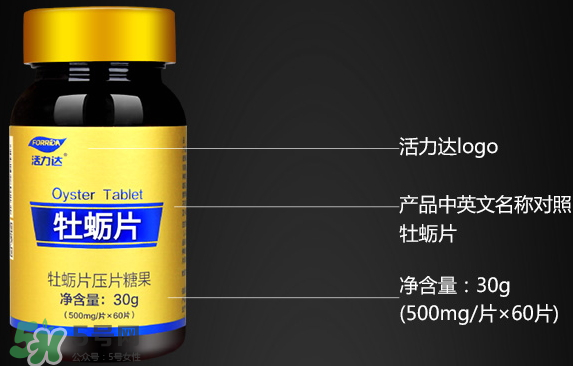 活力達牡蠣片怎么樣？活力達牡蠣片靠譜嗎？