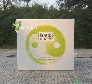 佰草集太極泥面膜怎么樣？佰草集太極泥好用嗎？