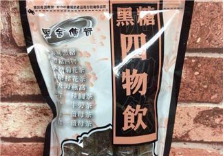 黑糖四物飲什么時候喝？黑糖四物飲什么時間喝？