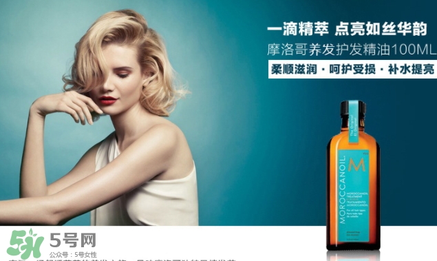 摩洛哥護發(fā)精油是哪個國家的？摩洛哥護發(fā)精油孕婦能用嗎