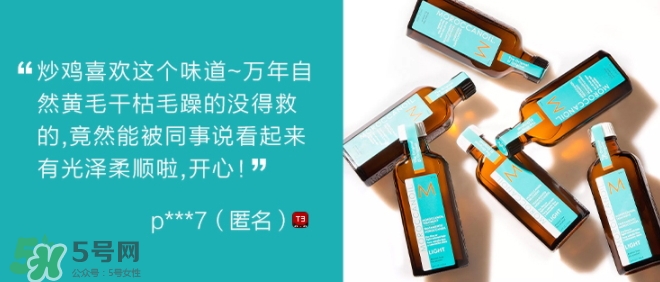摩洛哥護發(fā)精油是哪個國家的？摩洛哥護發(fā)精油孕婦能用嗎