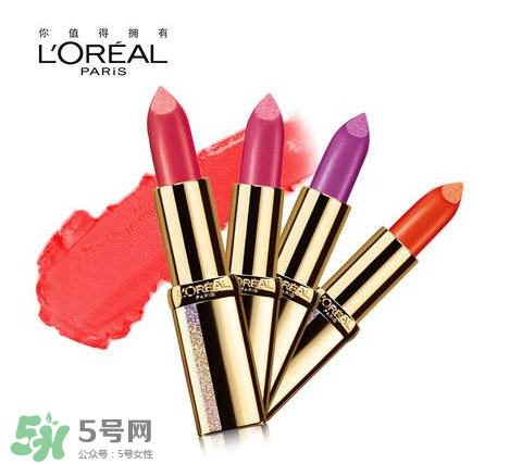 歐萊雅口紅怎么樣？歐萊雅口紅推薦？