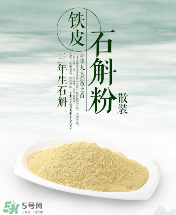 鐵皮石斛粉保質(zhì)期多久？鐵皮石斛粉怎么保存？