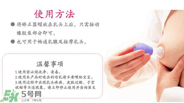 乳頭矯正器疼嗎？乳頭矯正器疼痛怎么辦？