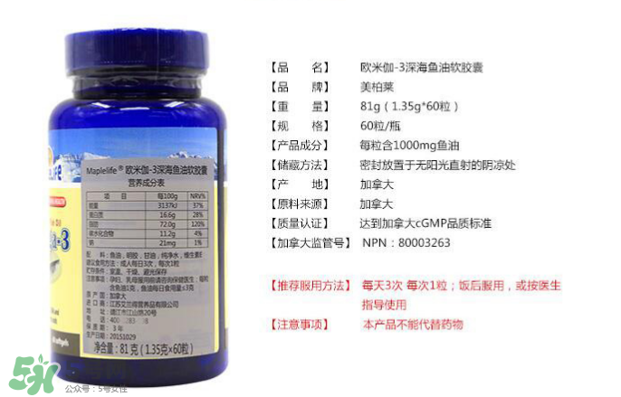 Maplelife保健品怎么樣？加拿大Maplelife保健品好用嗎？