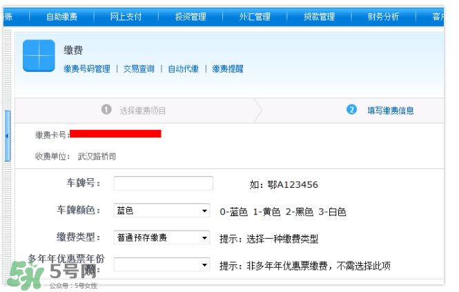 ETC取消后余額怎么辦？ETC取消后卡內(nèi)余額會退嗎？