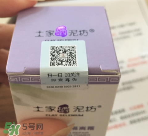 土家硒泥坊隔離霜怎么樣？土家硒泥坊多少錢？