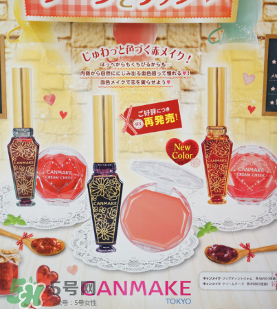 Canmake是什么牌子？Canmake好用嗎？