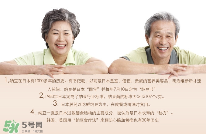 納豆有什么好處？納豆有什么副作用