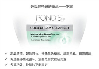 旁氏卸妝冷霜怎么樣？旁氏卸妝膏和芭妮蘭卸妝膏哪個比較好用？
