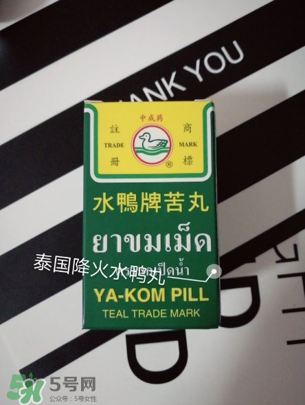 泰國水鴨牌苦丸多少錢？泰國水鴨牌苦丸價(jià)格