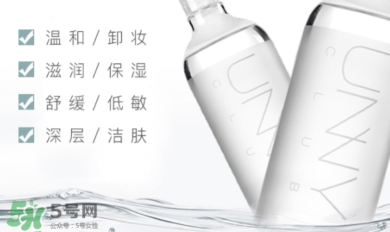unny卸妝水怎么用？unny卸妝水用法