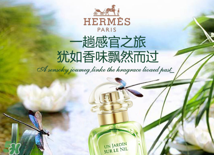 Hermes花園系列香水怎么樣？Hermes花園系列香水有幾種？