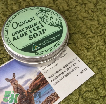 澳洲Oliviam蘆薈山羊皂怎么樣？Oliviam蘆薈山羊皂好用嗎？