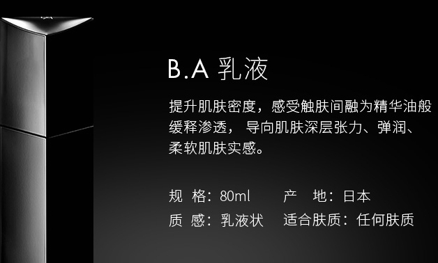 pola黑ba乳液怎么樣？pola黑ba乳液多少錢(qián)