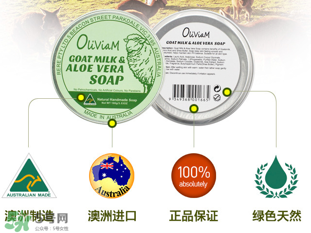 澳洲Oliviam蘆薈山羊皂怎么樣？Oliviam蘆薈山羊皂好用嗎？