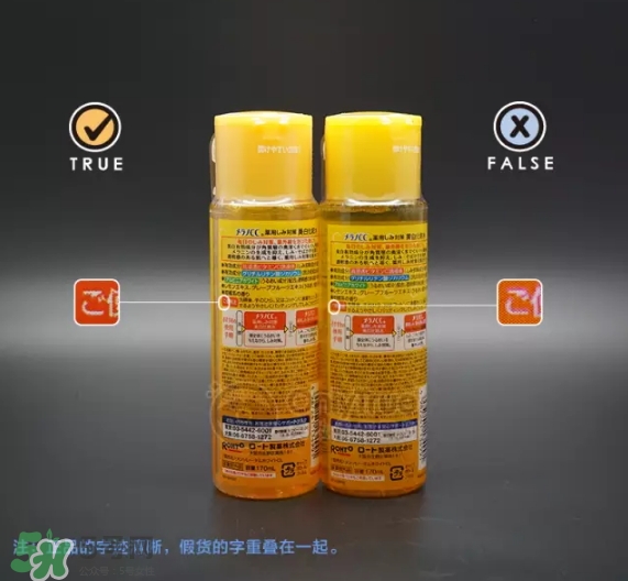 樂敦化妝水怎么樣？樂敦化妝水真假怎么辨別？
