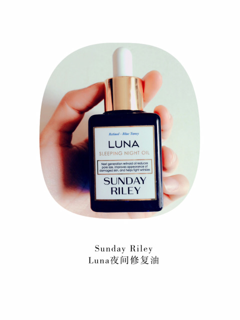 Sunday Riley哪國(guó)的？Sunday Riley怎么樣