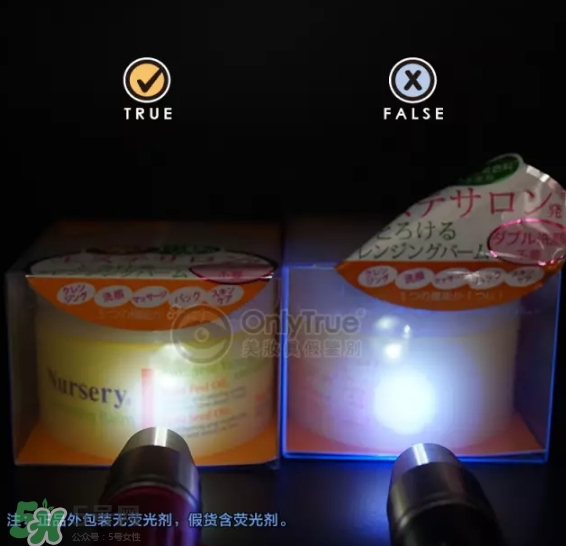 nursery柚子卸妝膏真假怎么鑒別？nursery柚子卸妝膏真假怎么看