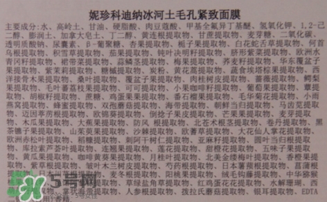 neogen妮珍面膜怎么樣？冷門性價比高的面膜