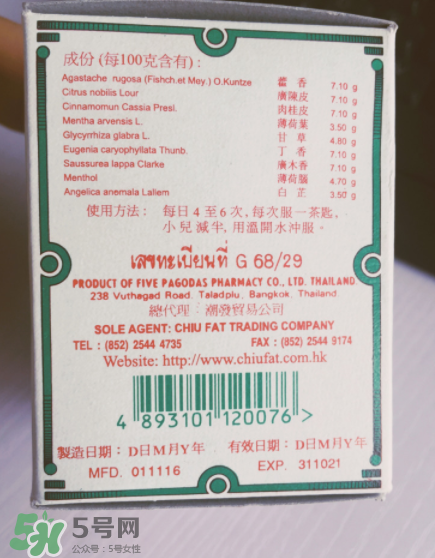五塔標(biāo)行軍散是禁藥嗎？五塔標(biāo)行軍散成分解析