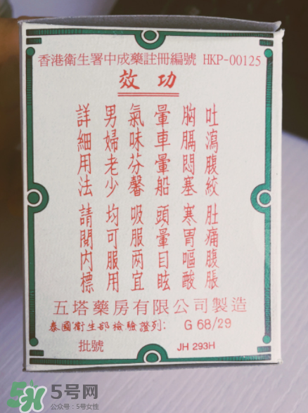 五塔標行軍散孕婦可以吃嗎？五塔標行軍散禁忌人群