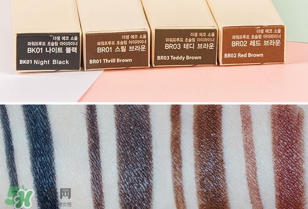 得鮮眼線膠筆怎么樣？色號(hào)試色看這里