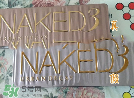 urban decay naked 3眼影盤(pán)真假怎么辨別?