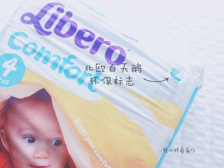 Libero麗貝樂紙尿褲怎么樣？Libero麗貝樂紙尿褲好用嗎？