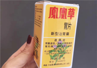 鳳凰草胃片是正規(guī)藥嗎？鳳凰草胃片成分解析