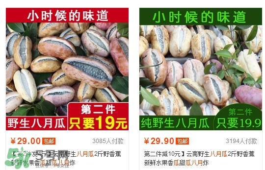八月瓜是什么東西？八月瓜是什么味道
