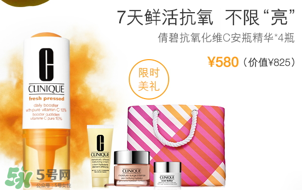 倩碧抗氧化維C安瓶精華多少錢(qián)？倩碧抗氧化維C安瓶精華專(zhuān)柜價(jià)格