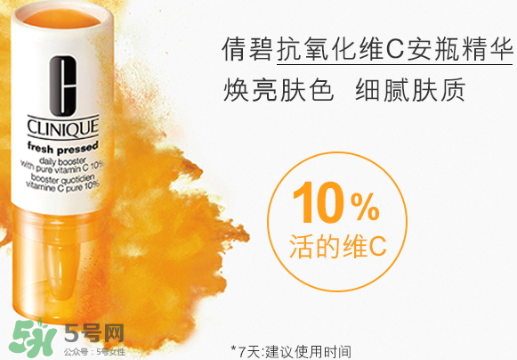倩碧抗氧化維C安瓶精華多少錢(qián)？倩碧抗氧化維C安瓶精華專(zhuān)柜價(jià)格