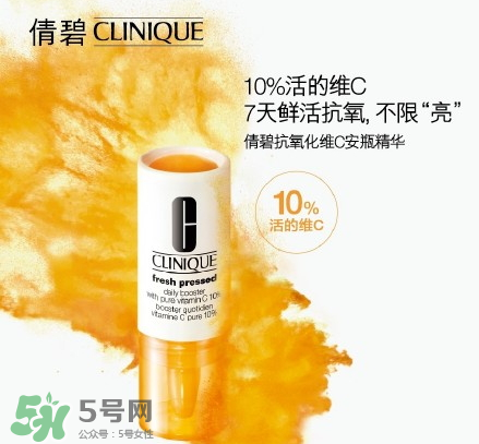 倩碧抗氧化維C安瓶精華怎么樣？倩碧抗氧化維C安瓶精華好用嗎？