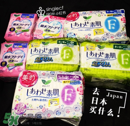 花王衛(wèi)生巾多少錢一包？花王衛(wèi)生巾值得買嗎？