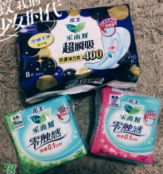 花王衛(wèi)生巾多少錢一包？花王衛(wèi)生巾值得買嗎？