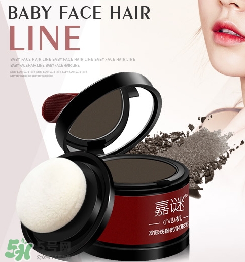 發(fā)際線粉怎么用？這樣使用才正確