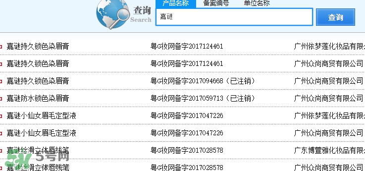 嘉謎是什么牌子？嘉謎是哪國的？