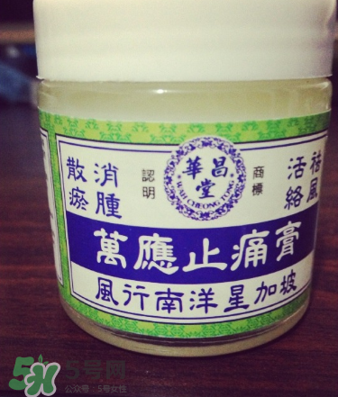 萬應膏含激素嗎？萬應膏成分解析