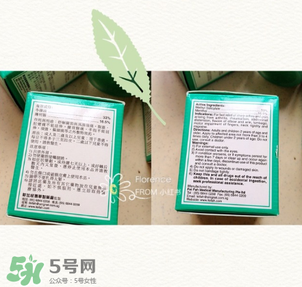 萬應膏含激素嗎？萬應膏成分解析