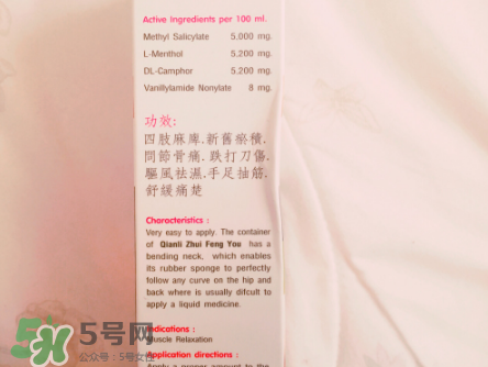 千里追風(fēng)油多少錢一瓶？千里追風(fēng)油價格介紹